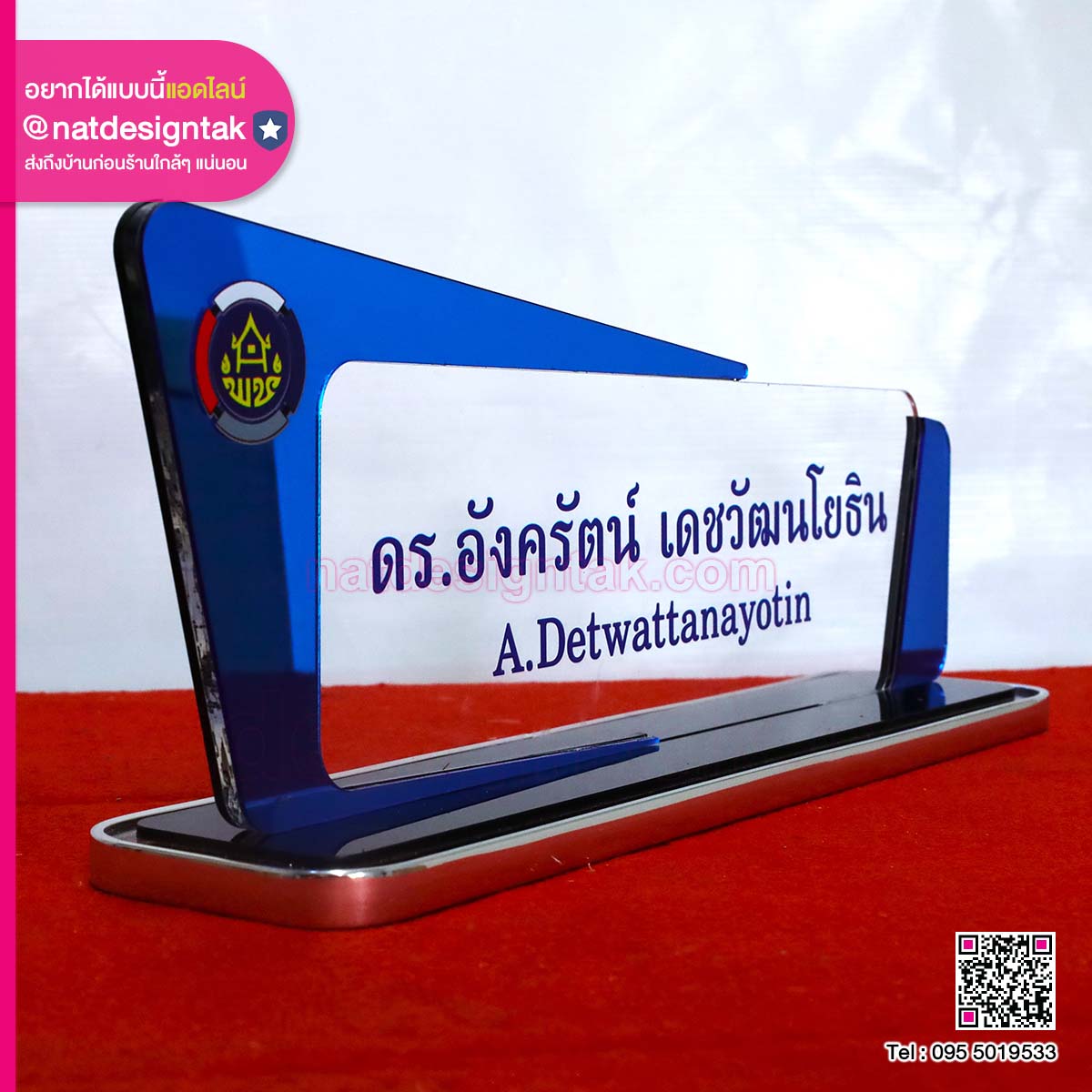 ป้ายชื่อตั้งโต๊ะ อะคริลิคมิลเลิอร์น้ำเงิน NSAL03