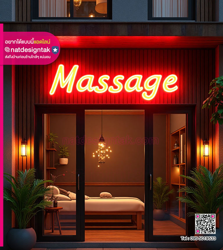 ป้ายไฟร้านนวด ป้ายไฟ massage