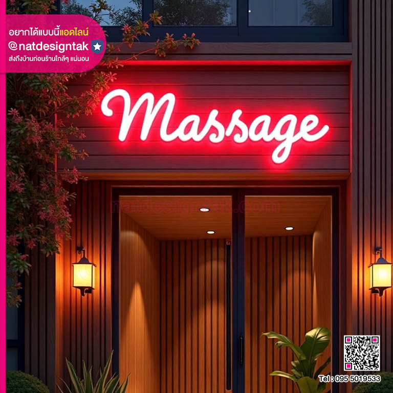 ป้ายไฟร้านนวด ป้ายไฟ massage
