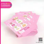 ใบปลิวอาหารเสริม SANA