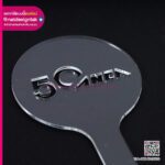 แผ่นโรยผงตกแต่ง