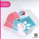 นามบัตรคลินิกรักษาสัตว์ บ้านรักษ์