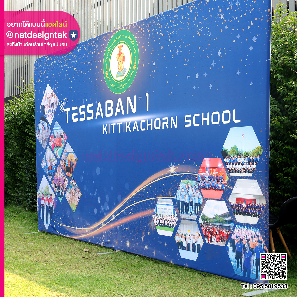 แบคดรอปผ้า พร้อมโครง