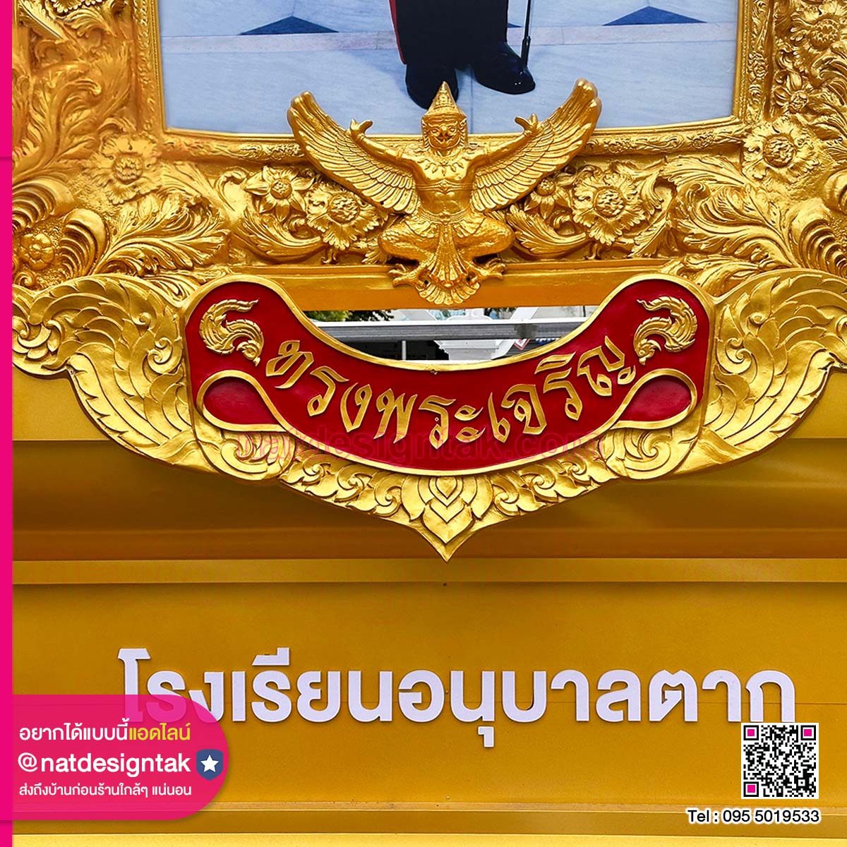 Honor of His Majesty sign ซุ้มเฉลิมพระเกียรติไฟเบอร์