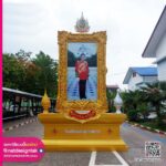 ซุ้มเฉลิมพระเกียรติไฟเบอร์