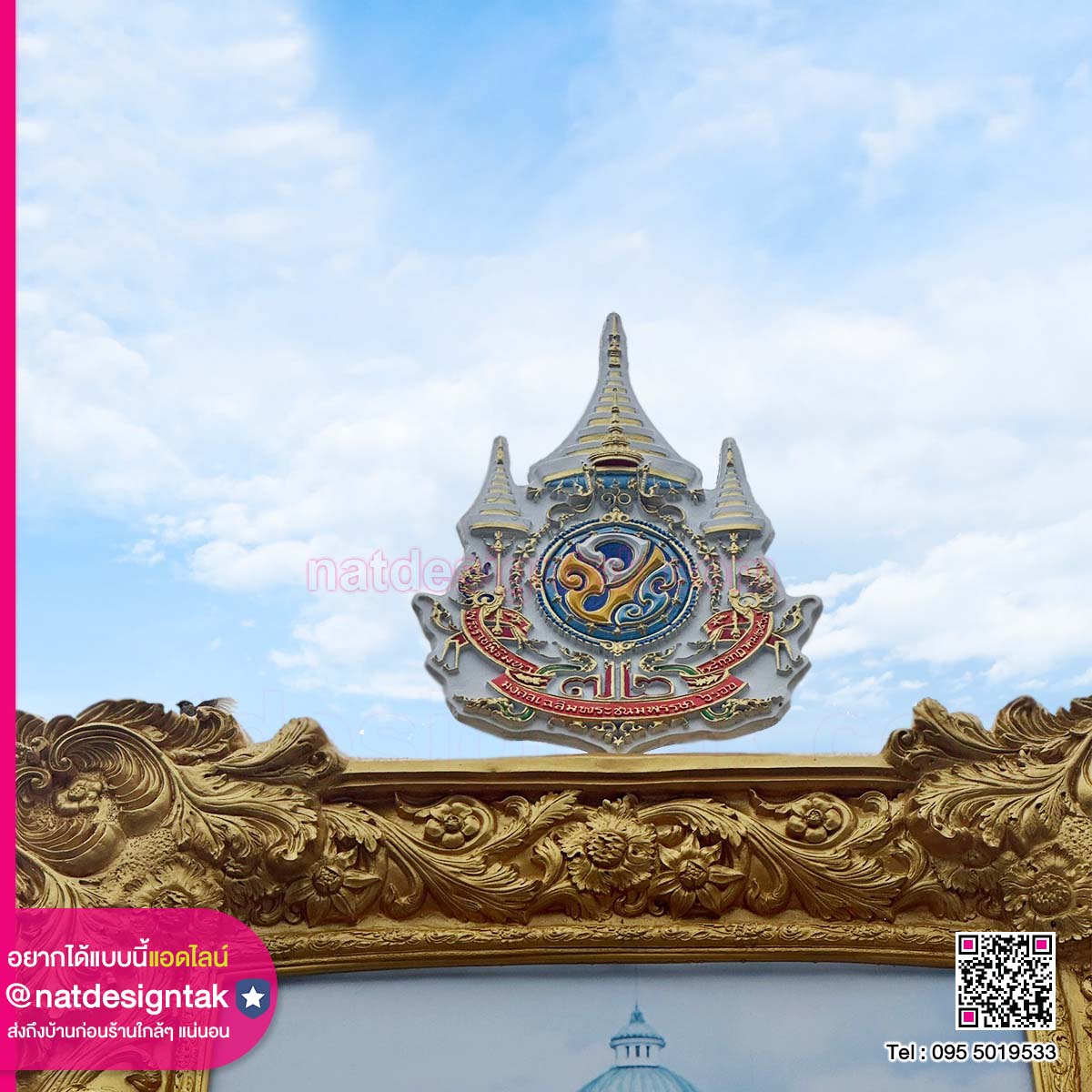 Honor of His Majesty sign ซุ้มเฉลิมพระเกียรติไฟเบอร์