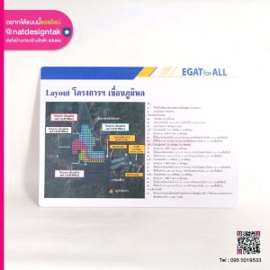 ป้ายโครงการ เขื่อนภูมิพล