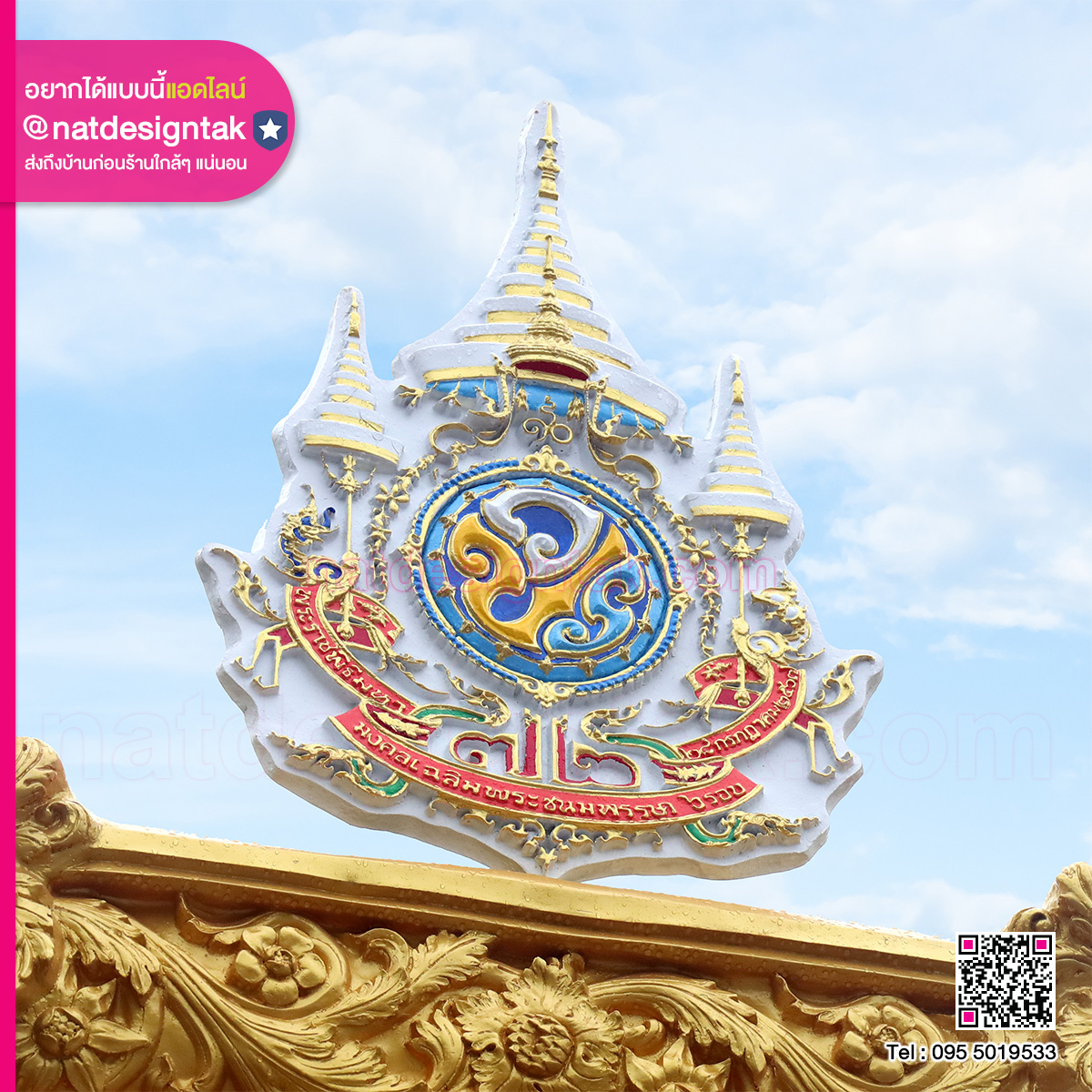 โลโก้สัญลักษณ์