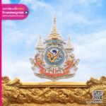 สัญลักษณ์เฉลิมพระชนมพรรษา