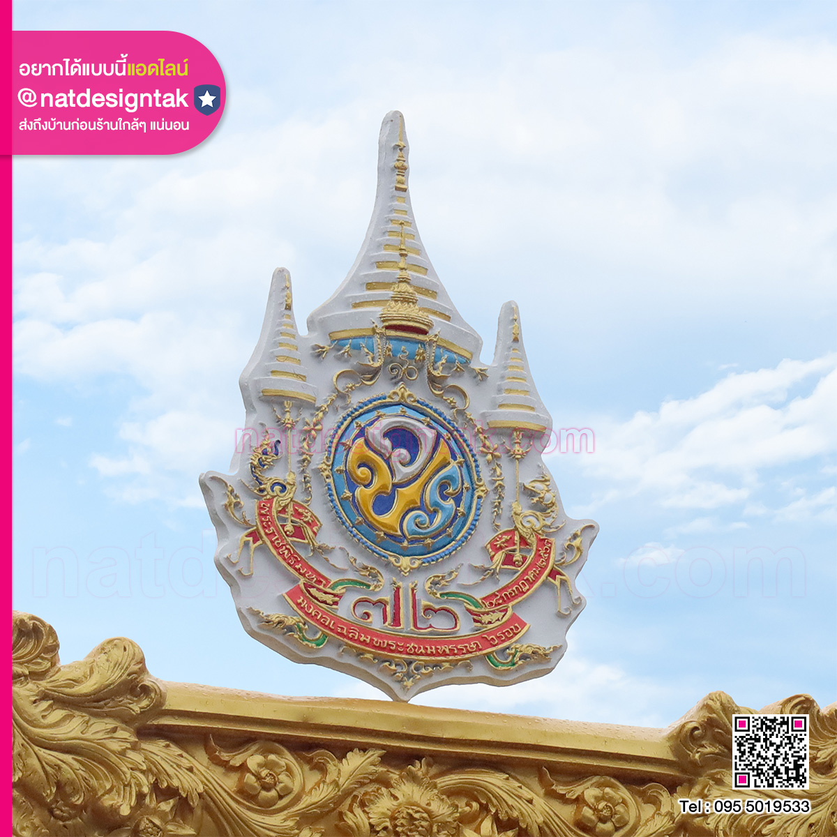 โลโก้เรซิ่น ไฟเบอร์พร้อมทำสี