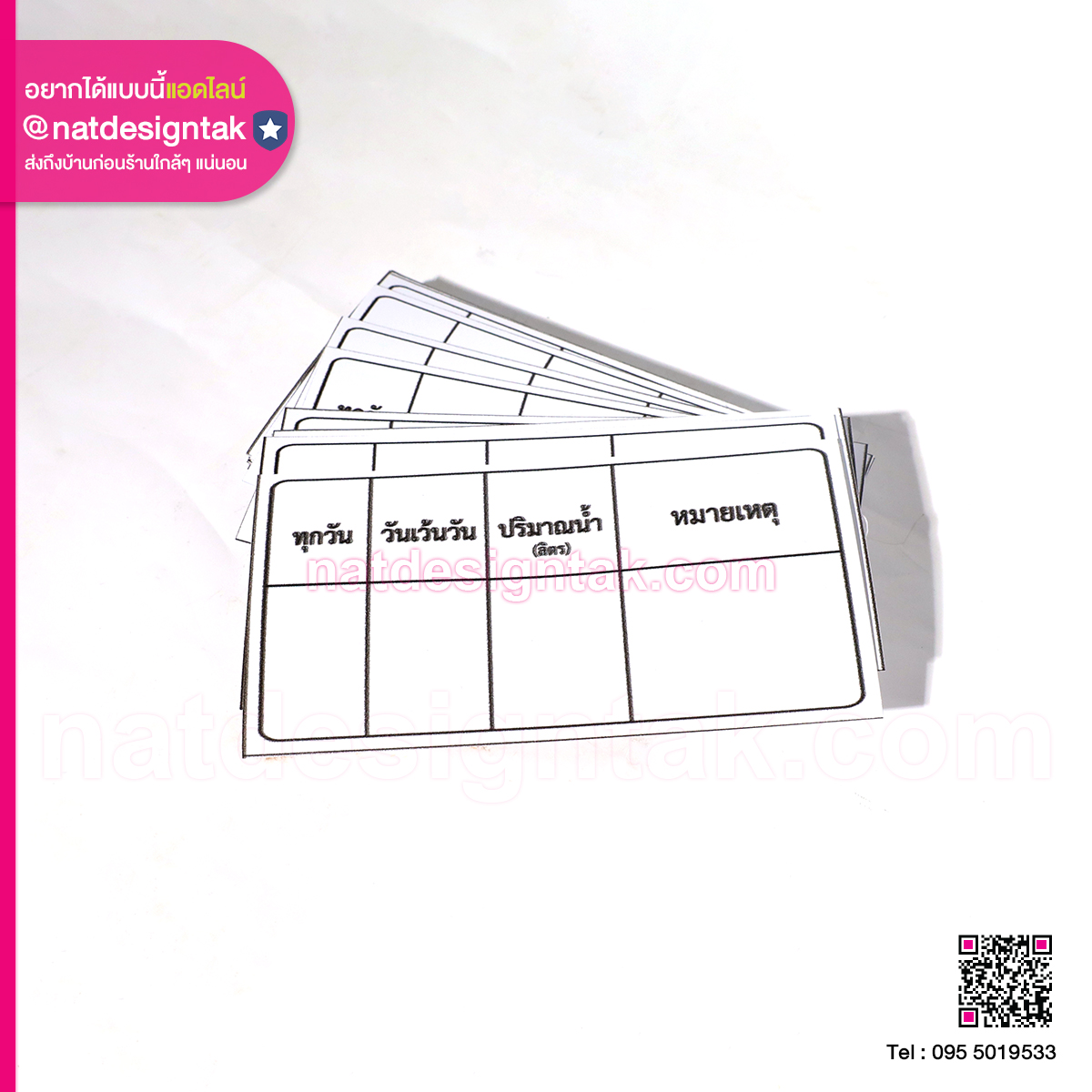 สติ๊กเกอร์พิมพ์ลาย