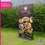 ป้ายชื่อร้าน อังเคิลภู แบบตั้ง