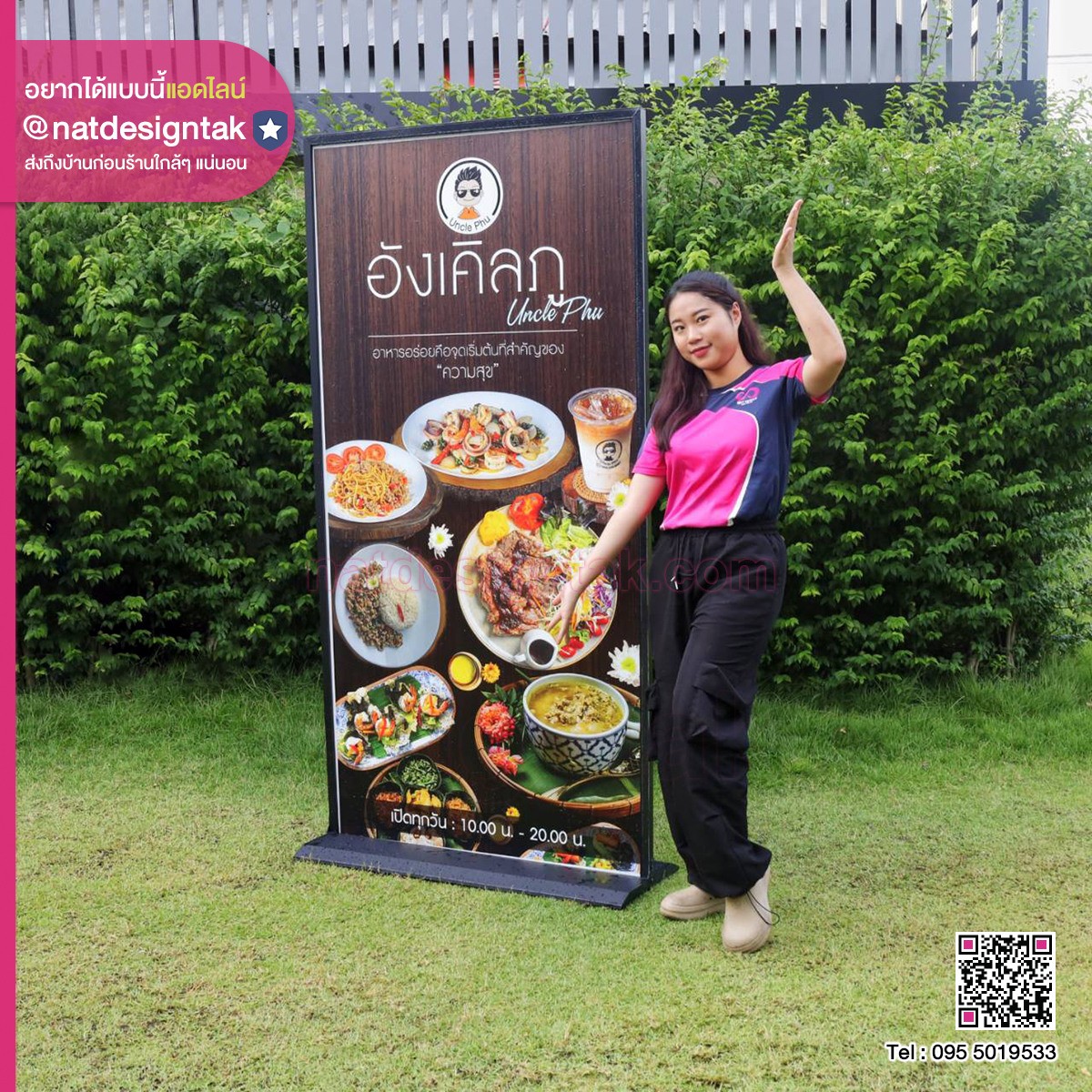 ป้ายชื่อร้าน ขนาดใหญ่