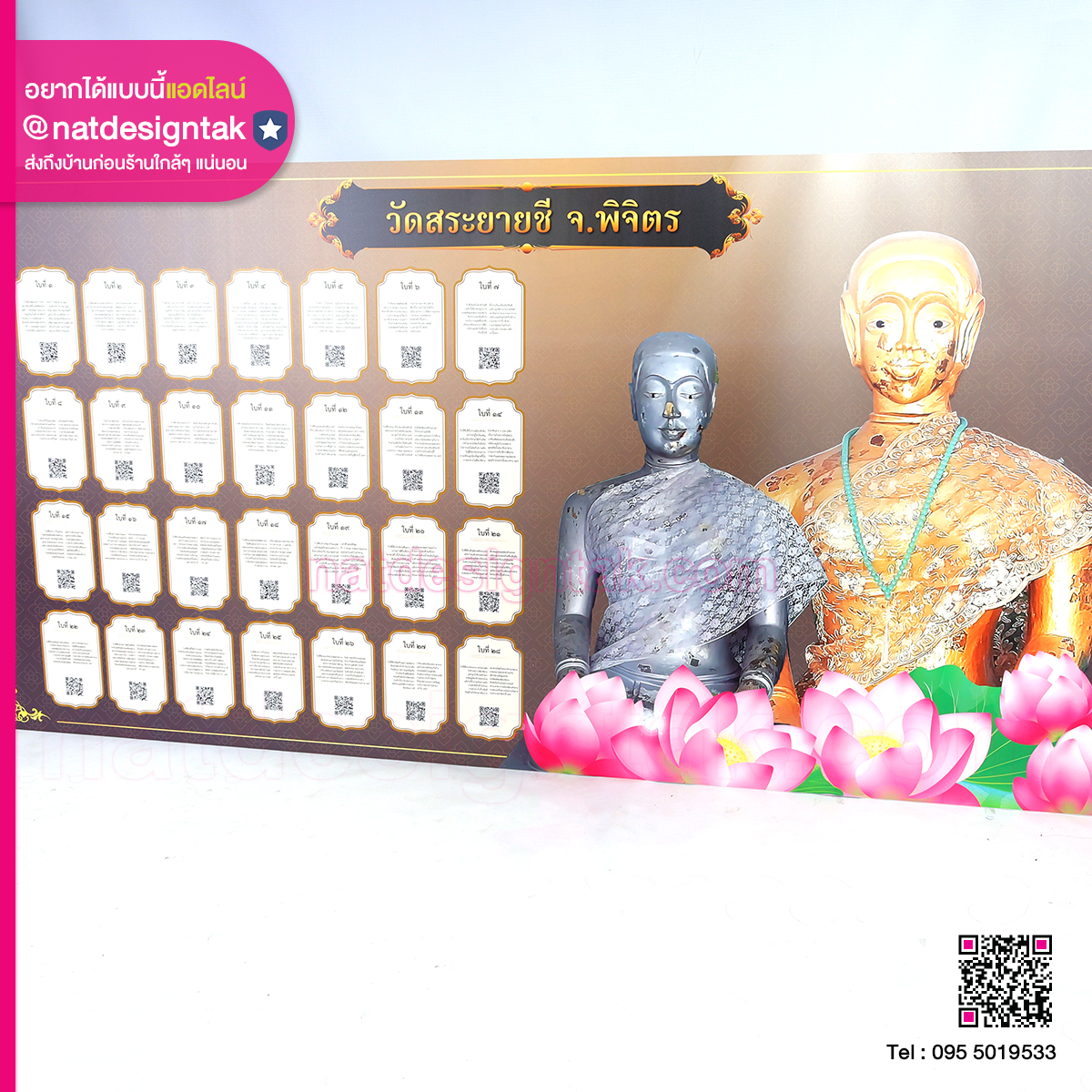 บอร์ดเซียมซี