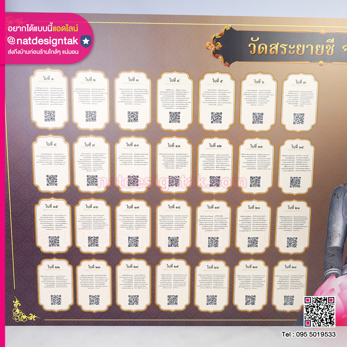 บอร์ดเซียมซี วัดสระยายซี