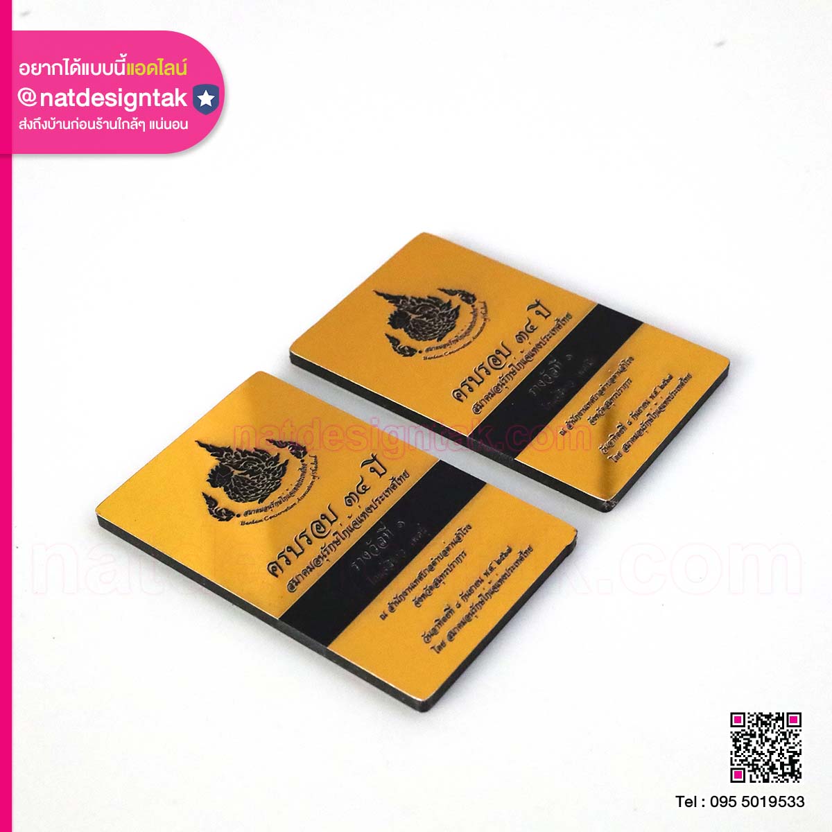 สมาคมอนุรักษ์ไก่แจ้