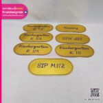 ป้ายชื่อห้องเรียน สีทอง