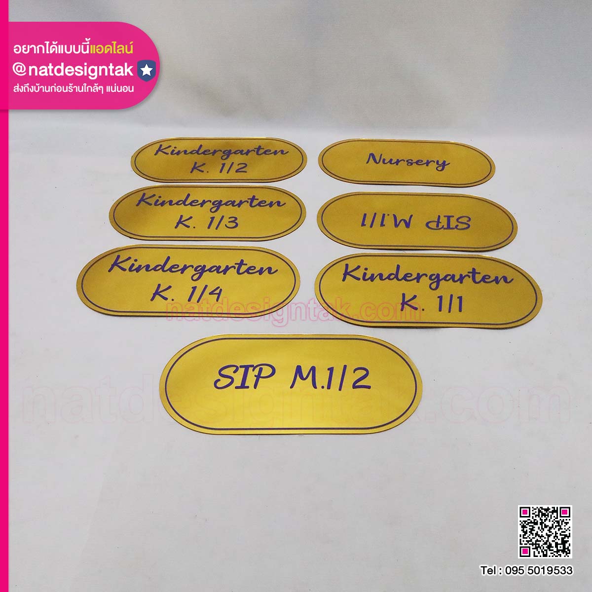 ป้ายชื่อห้องเรียน สีทอง