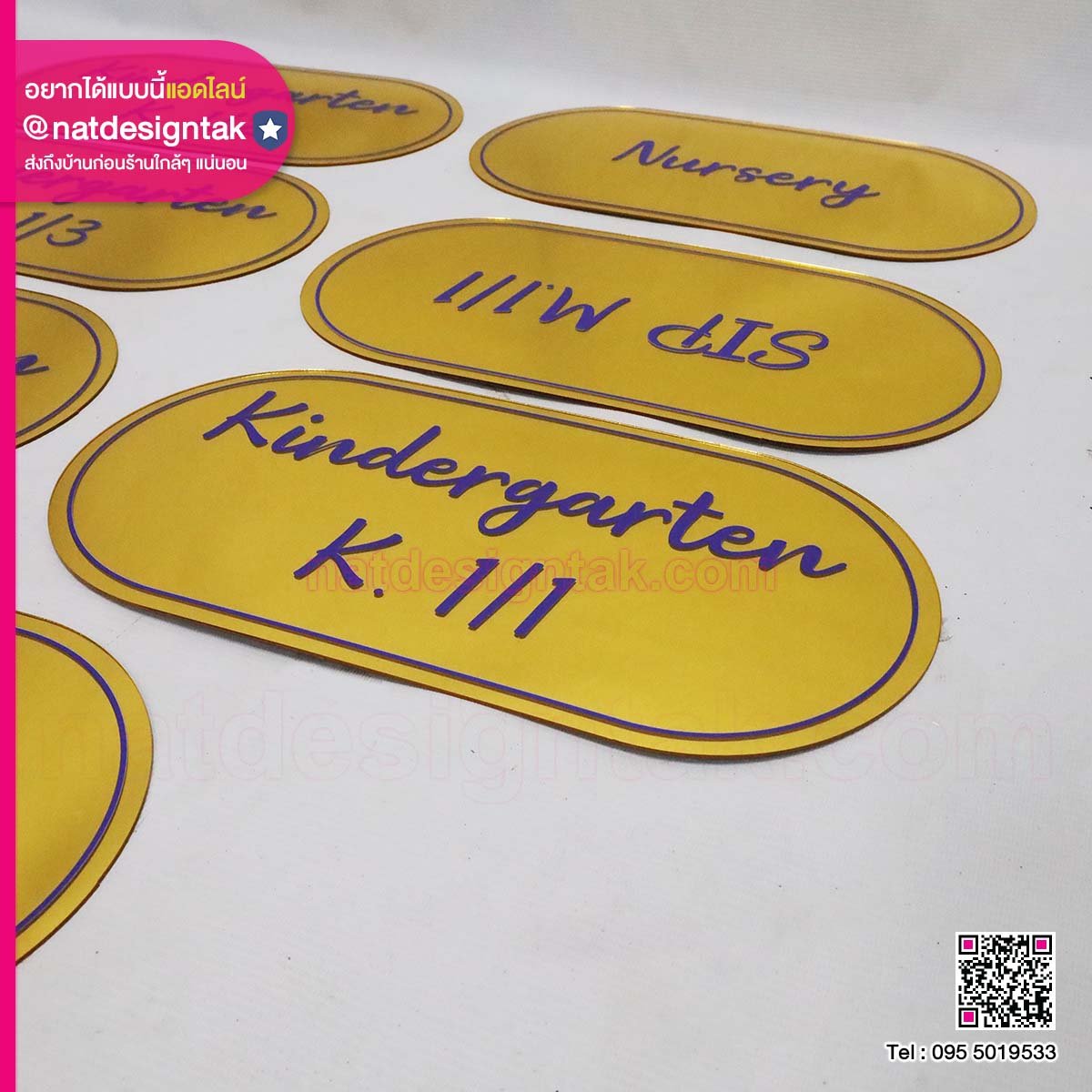 ป้ายชื่อห้องพิมพ์ยูวี