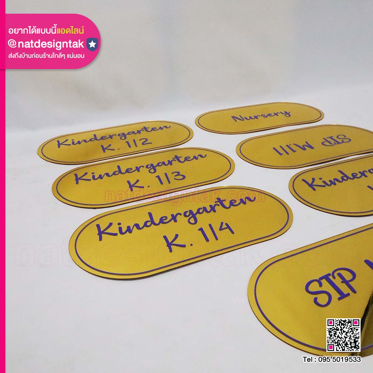 ป้ายชื่อห้องเรียน สีทอง