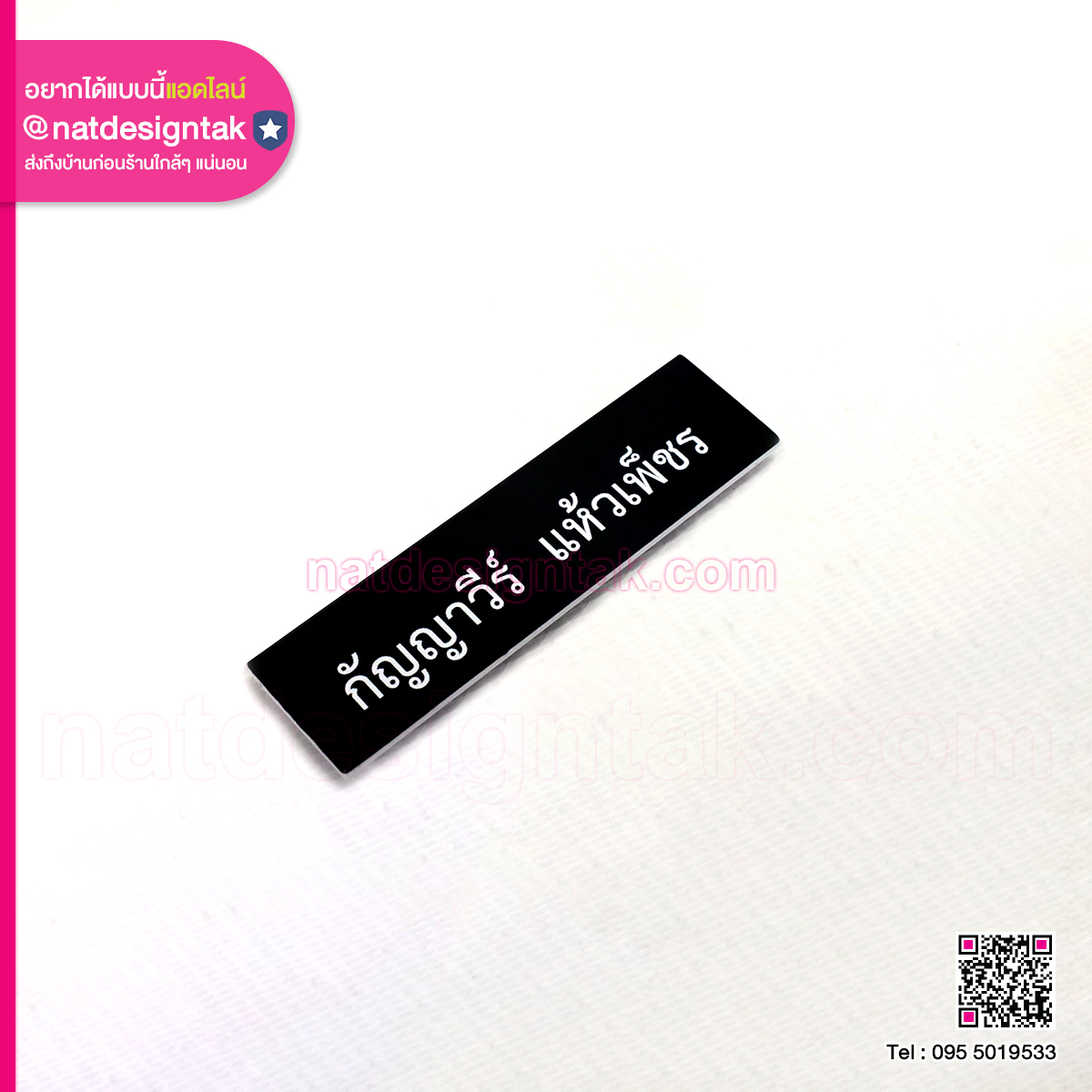 Name tag ป้ายชื่อติดอก