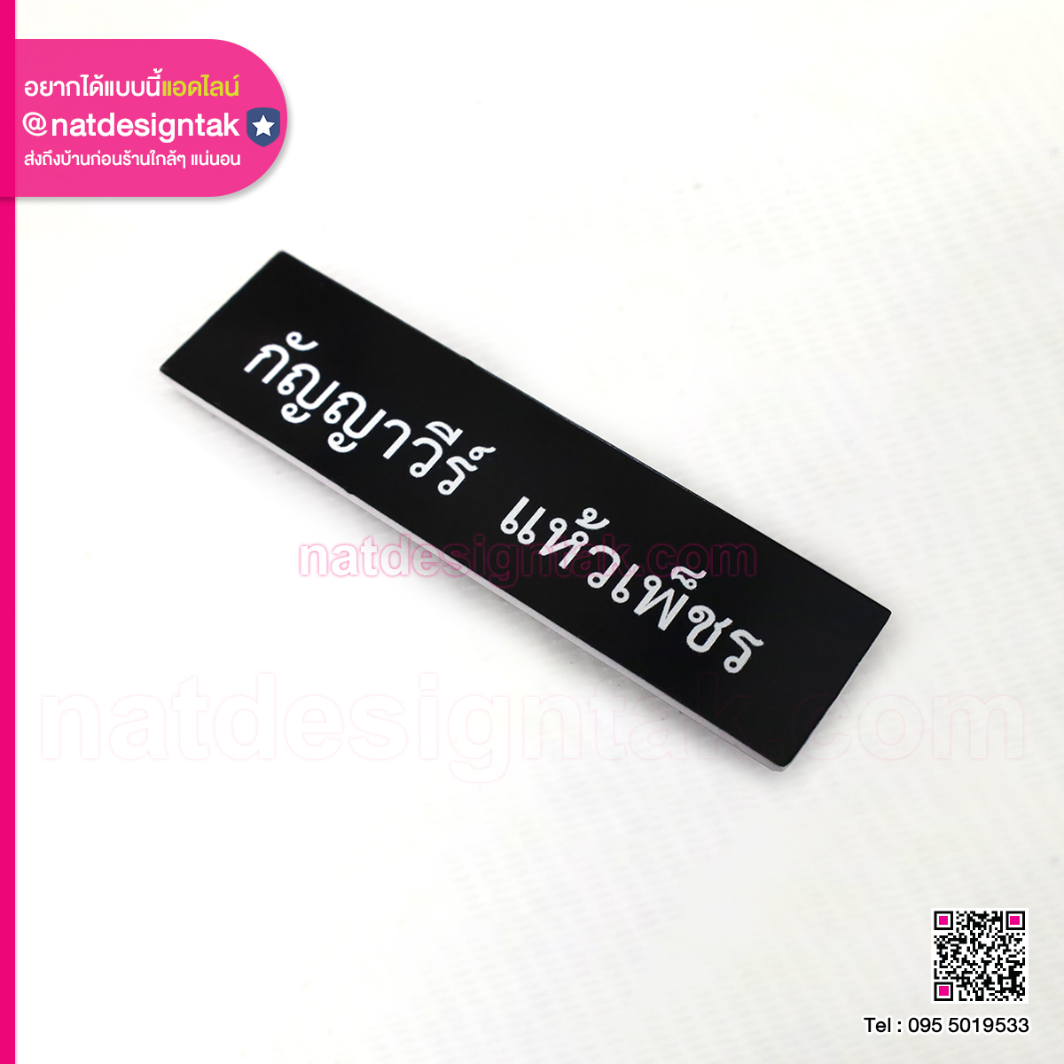 Name tag ป้ายชื่อติดอก