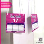 ป้ายห้อยคอ บิ๊กฟิช มิตติ้ง