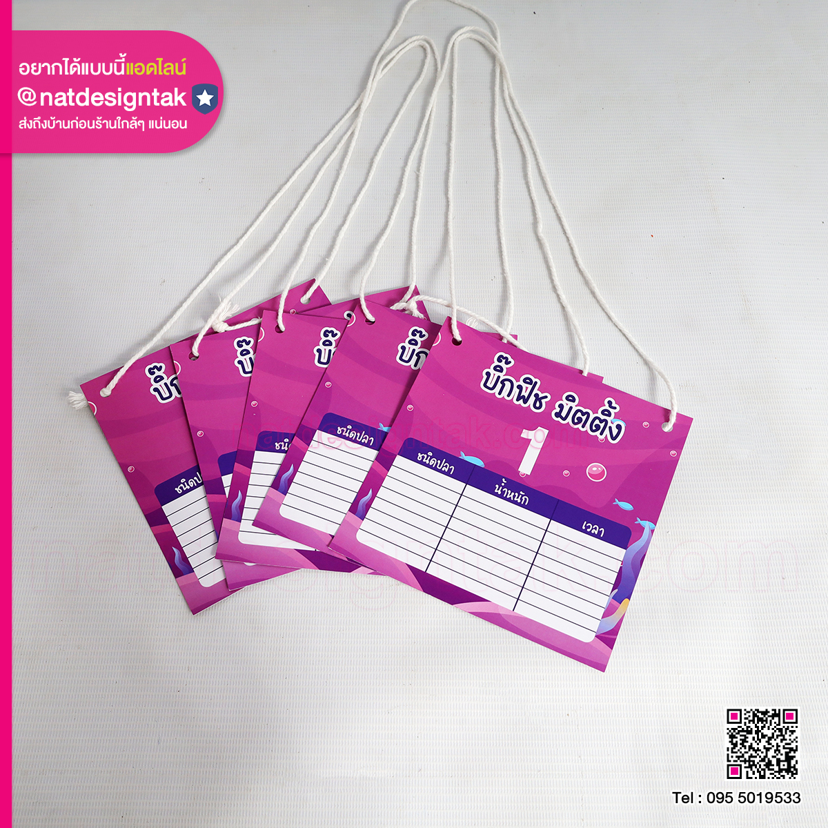 ป้ายห้อยคือ