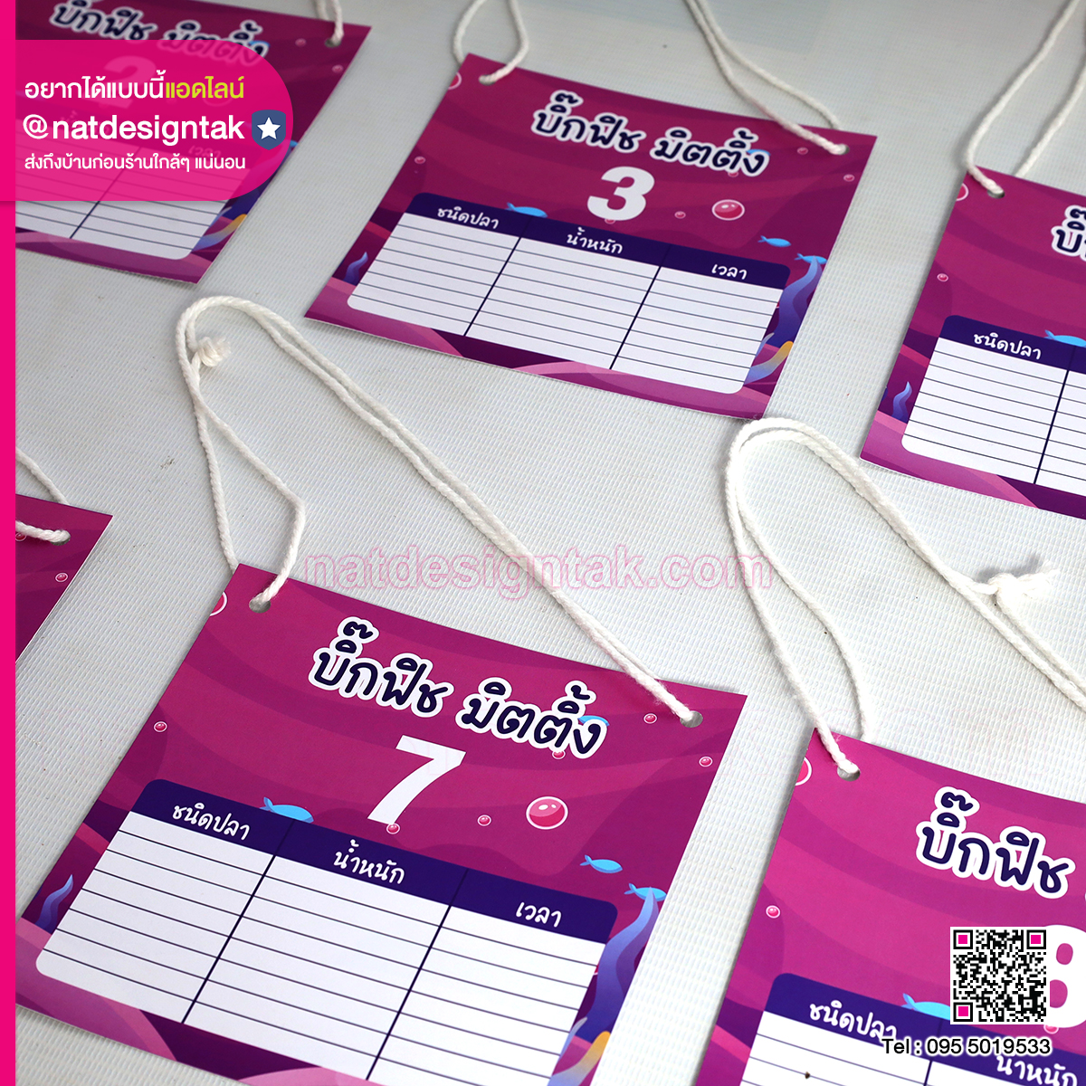 ป้ายห้อยคอ บิ๊กฟิช มิตติ้ง