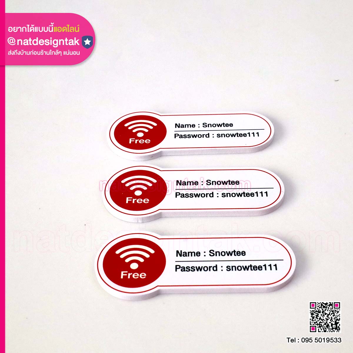 sing wifi ป้ายหรัสไวไฟ