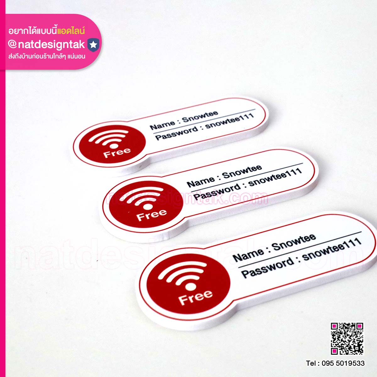 sing wifi ป้ายหรัสไวไฟ