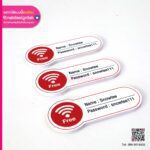 ป้ายรหัสไวไฟ Snowtee