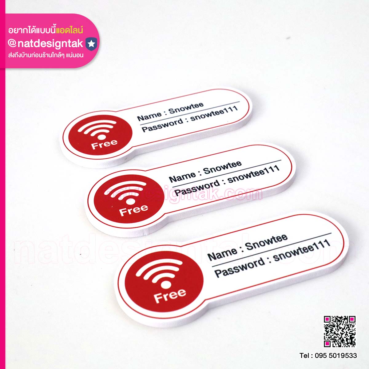 sing wifi ป้ายหรัสไวไฟ