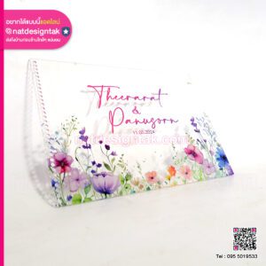 ปกสมุดงานแต่งงาน