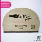 ป้ายไม้เลเซอร์