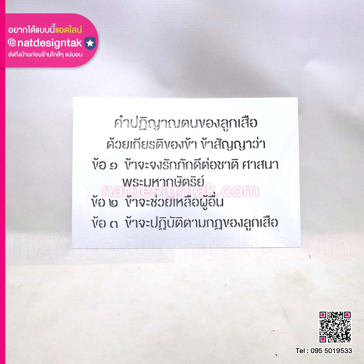 บล็อกพ่นสี และบล็อกทาสี