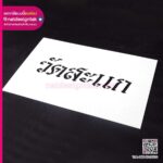 บล็อกพ่นสี ไดคัท เลเซอร์