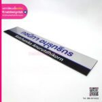 ป้ายชื่อคอมโพสิตสีเงิน