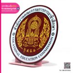 แม่เหล็กติดรถ สำนักงานคณะกรรมการการอาชีวศึกษา