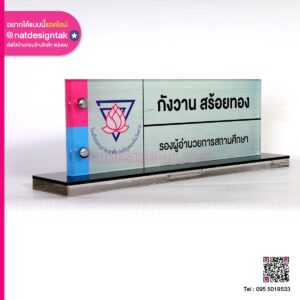 ป้ายชื่อสวยๆ