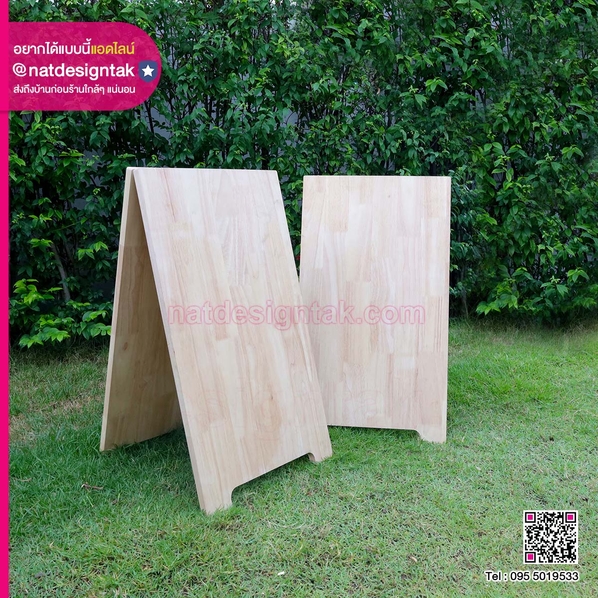 ป้ายตั้งหน้าร้าน ไม้ยางพาราประสาน