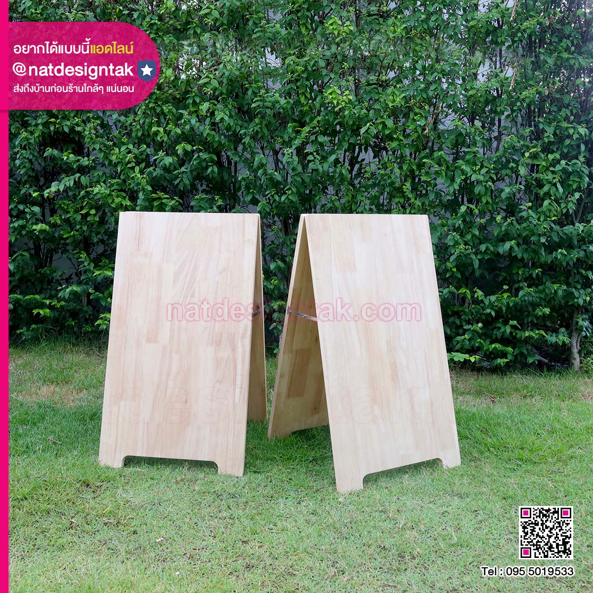 ป้ายตั้งหน้าร้าน ไม้ยางพาราประสาน