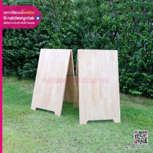 ป้ายพับตั้งหน้าร้าน