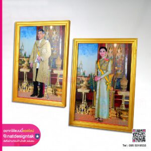 กรอบพระบรมฉายาลักษณ์ ไม้สัก