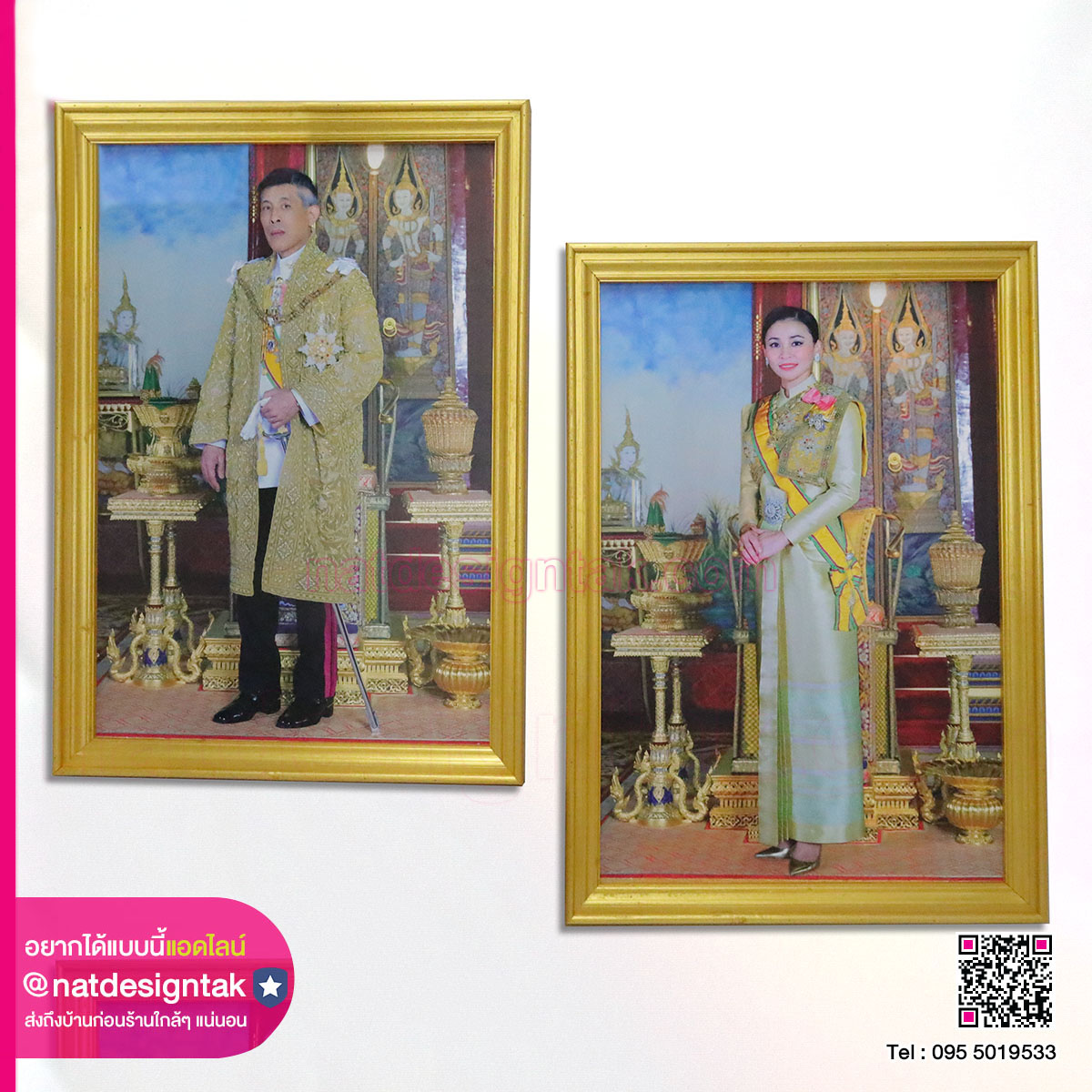 กรอบพระบรมฉายาลักษณ์ ไม้สัก