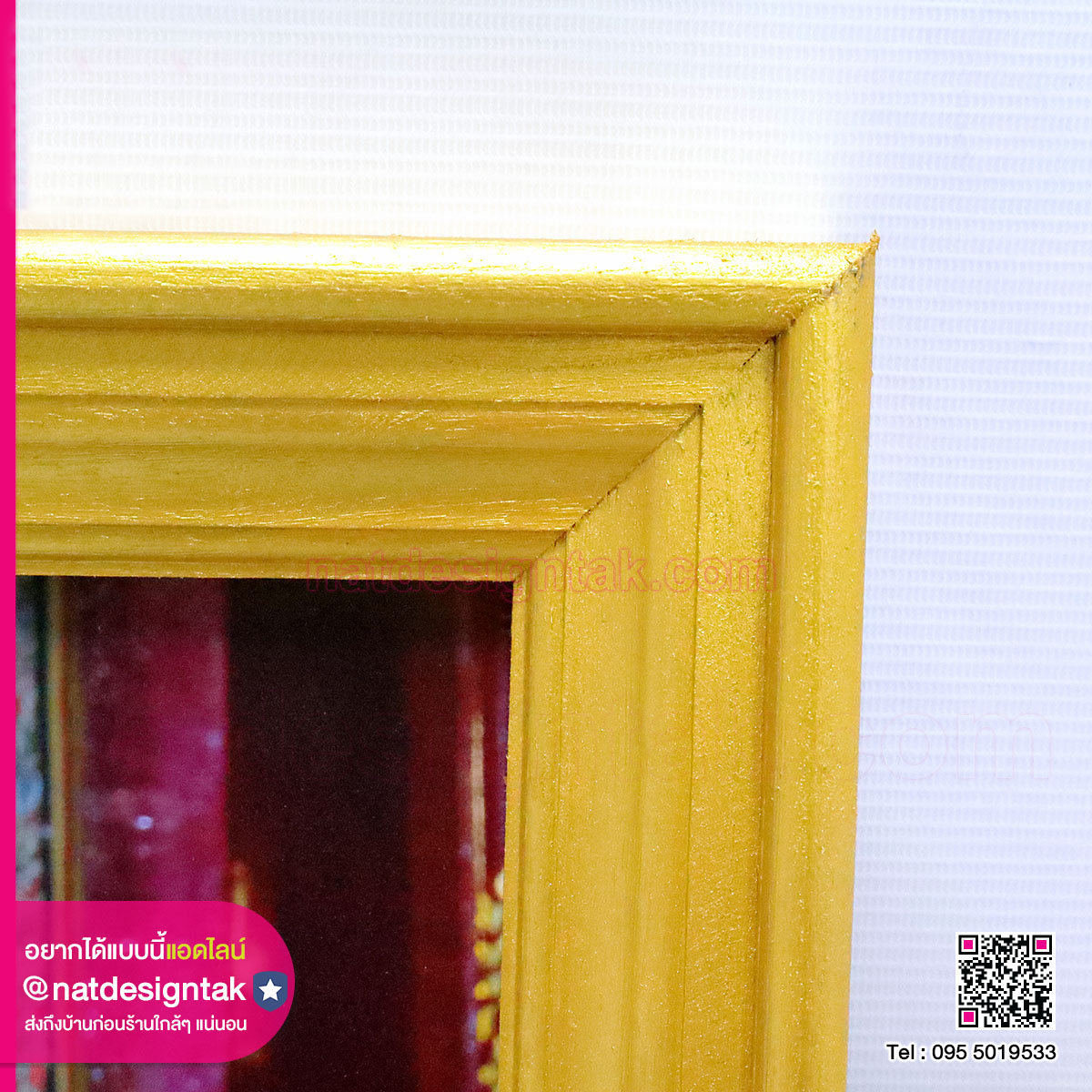 กรอบไม้สักทำสีทอง