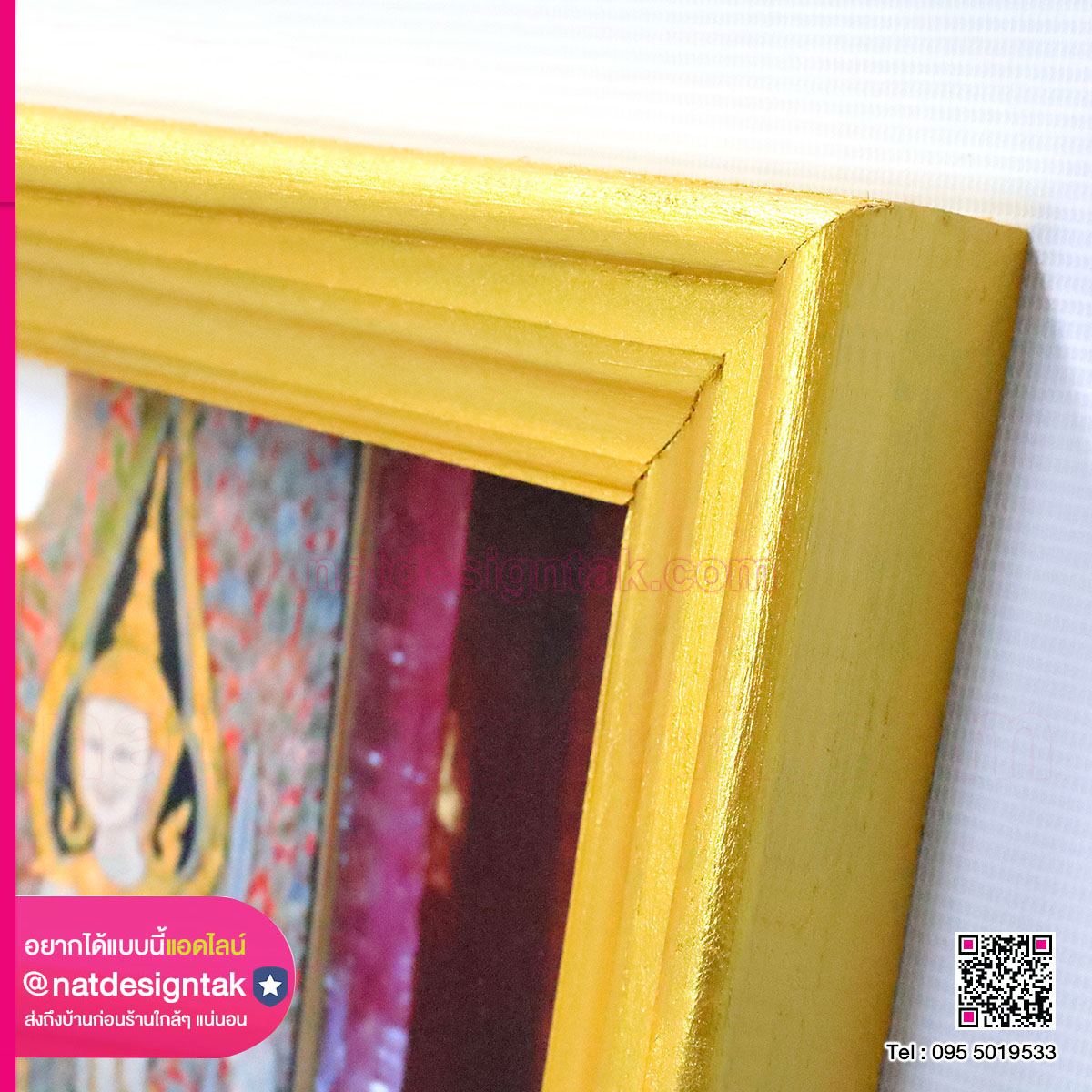 กรอบพระบรมฉายาลักษณ์ ไม้สัก