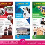 โรลอัพ RMUTL TAK ประชาสัมพันธ์ คณะมหาวิทยาลัย