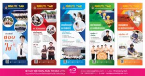 โรลอัพ RMUTL TAK ประชาสัมพันธ์ คณะมหาวิทยาลัย