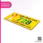 ป้ายบ้านเลขที่ อยู่เย็น เป็นสุข รวยๆ 728